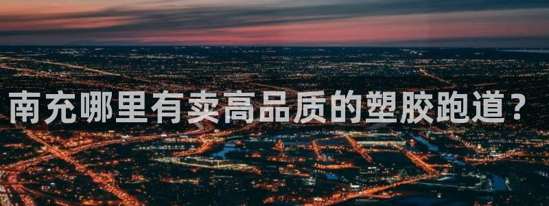 红足足球网