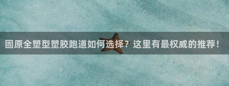 红足一1世官网足球推荐真人