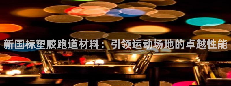 红足足球网